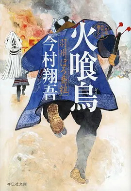 异界食堂 奇幻美食动漫在线观看